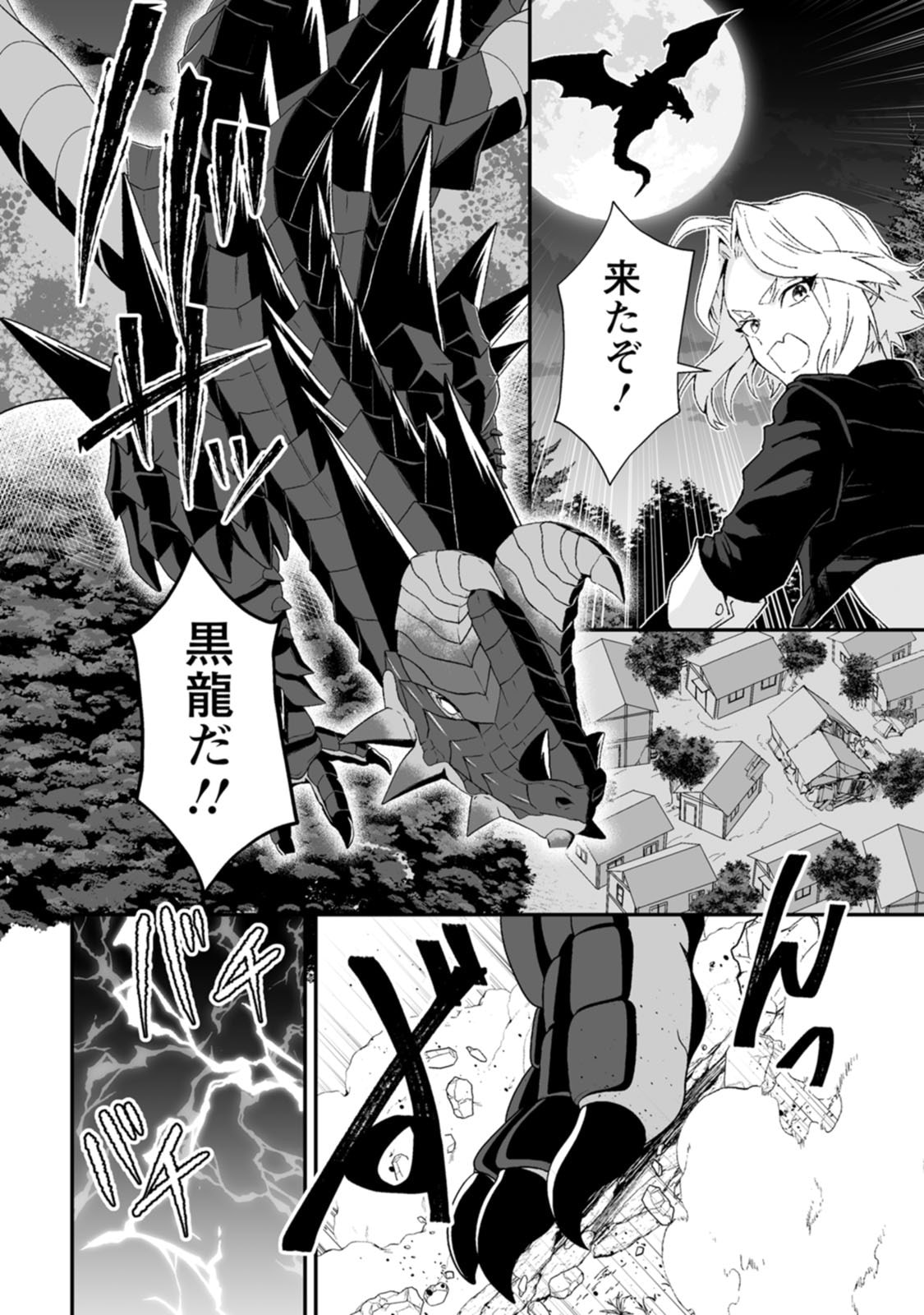 Manga Page 147