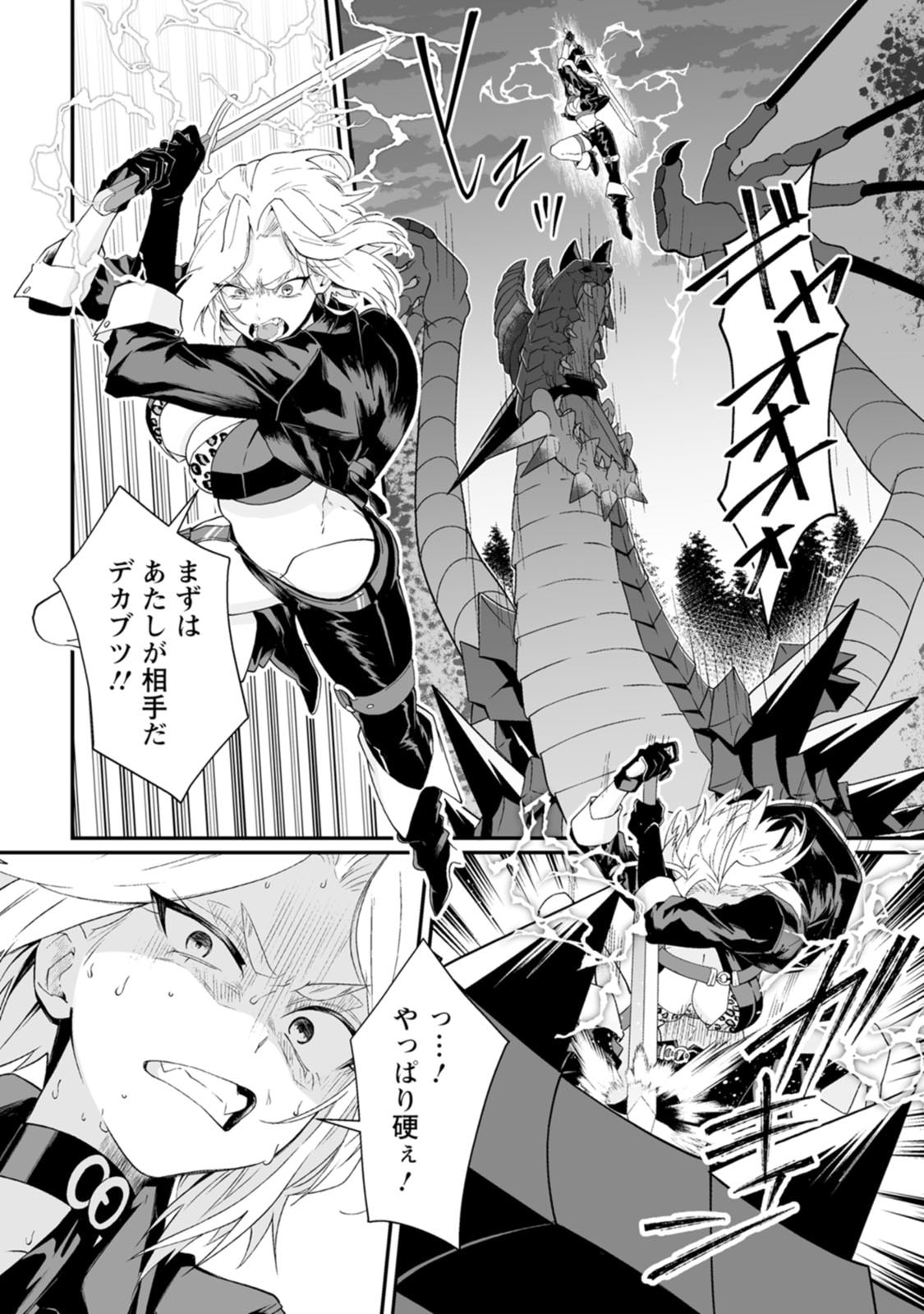 Manga Page 148