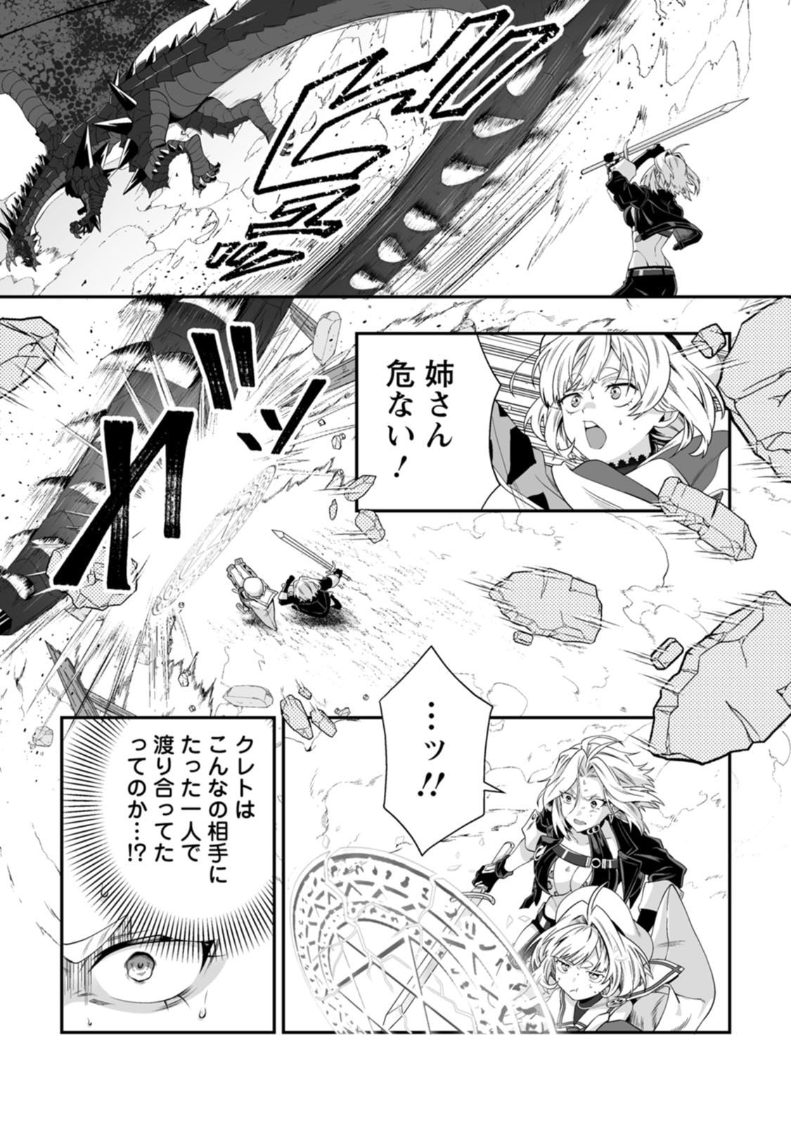 Manga Page 149