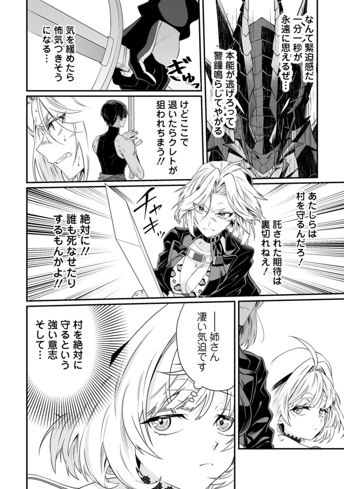 Manga Page 150