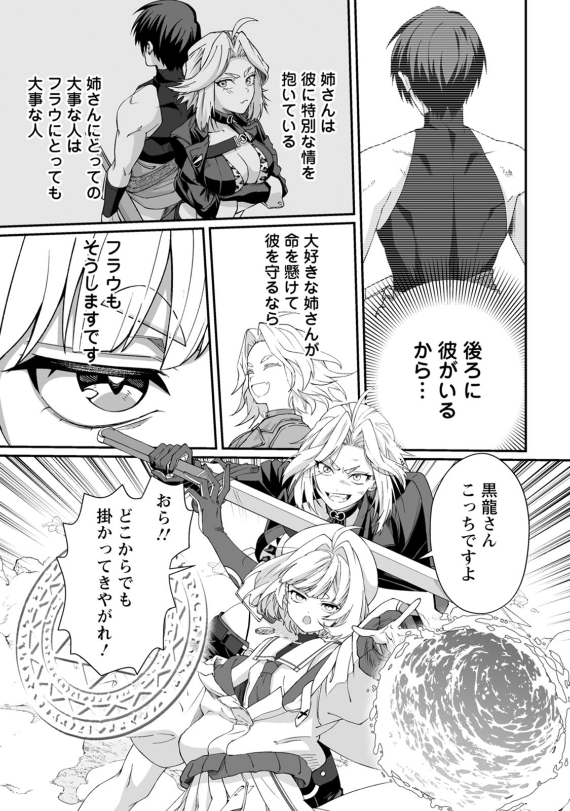 Manga Page 151