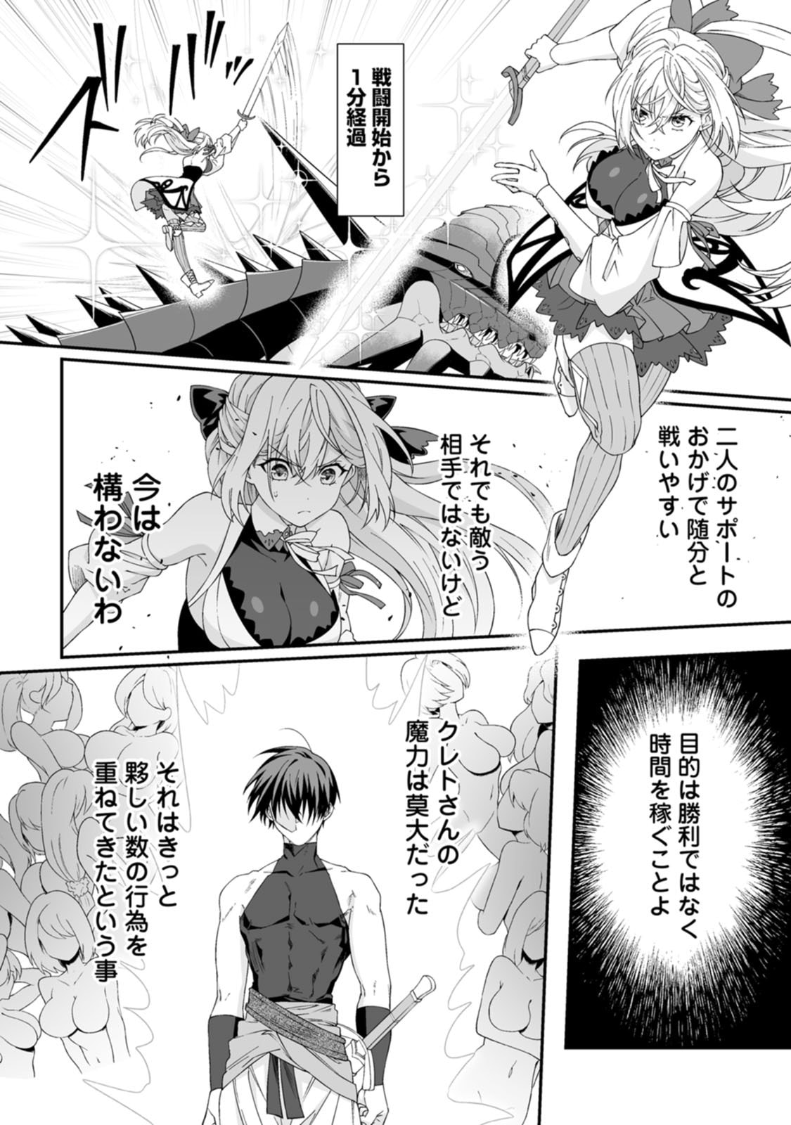Manga Page 152