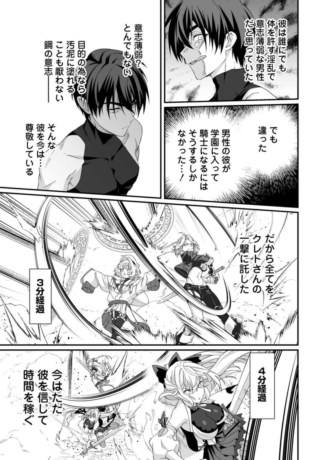 Manga Page 153