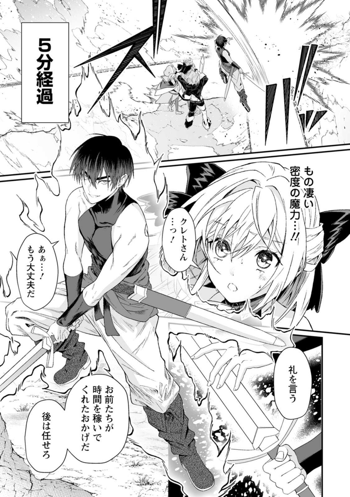 Manga Page 155