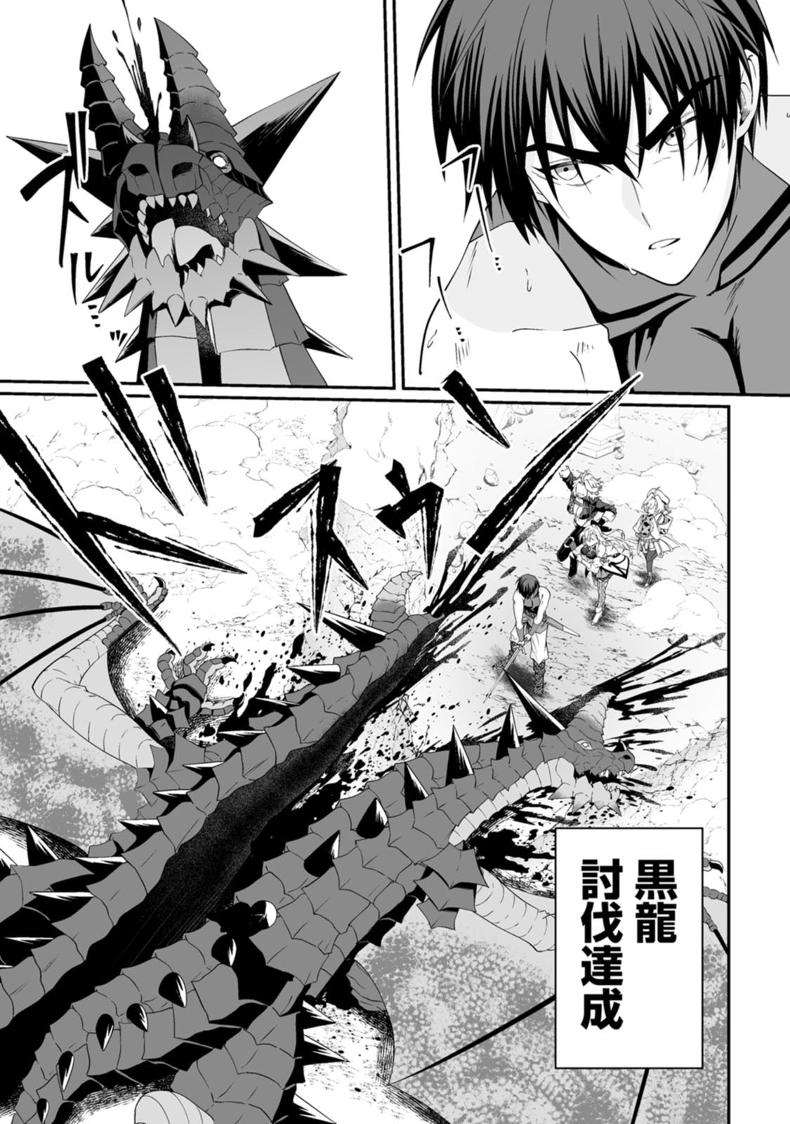 Manga Page 157