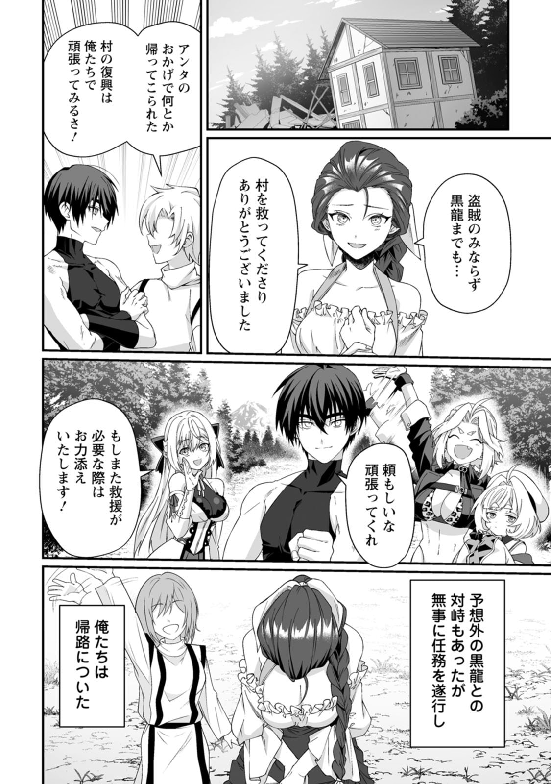 Manga Page 158