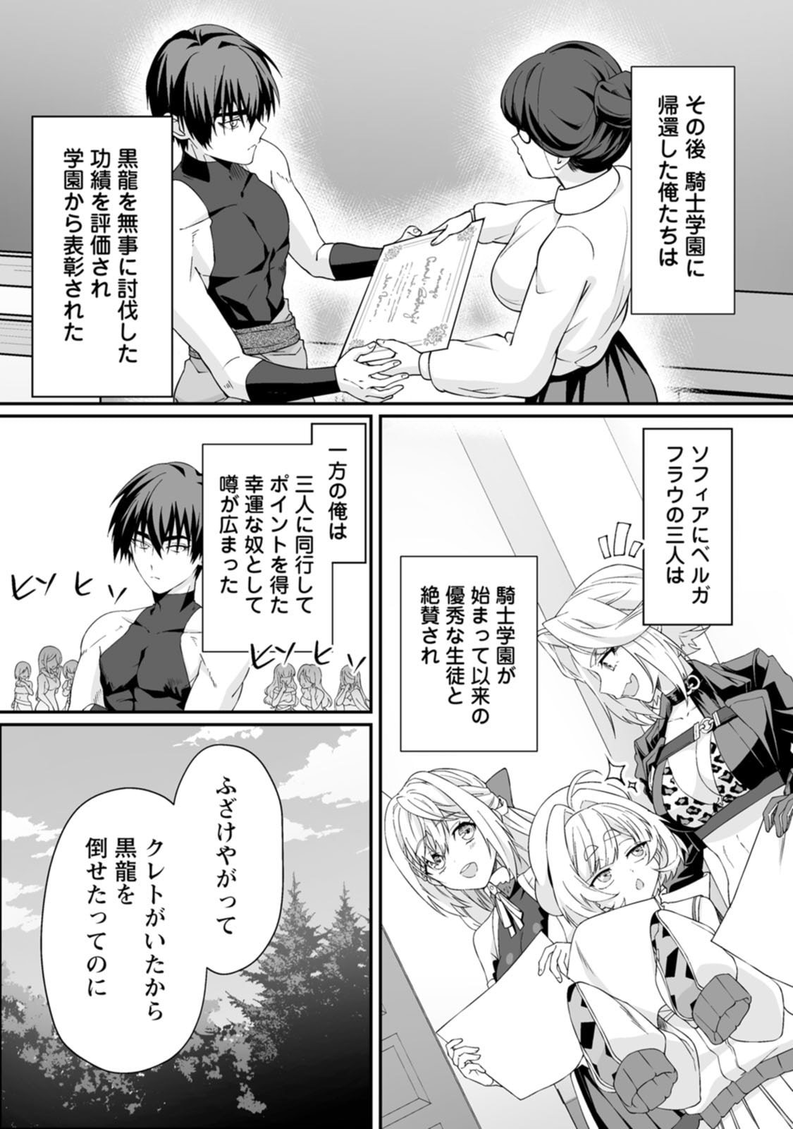 Manga Page 159