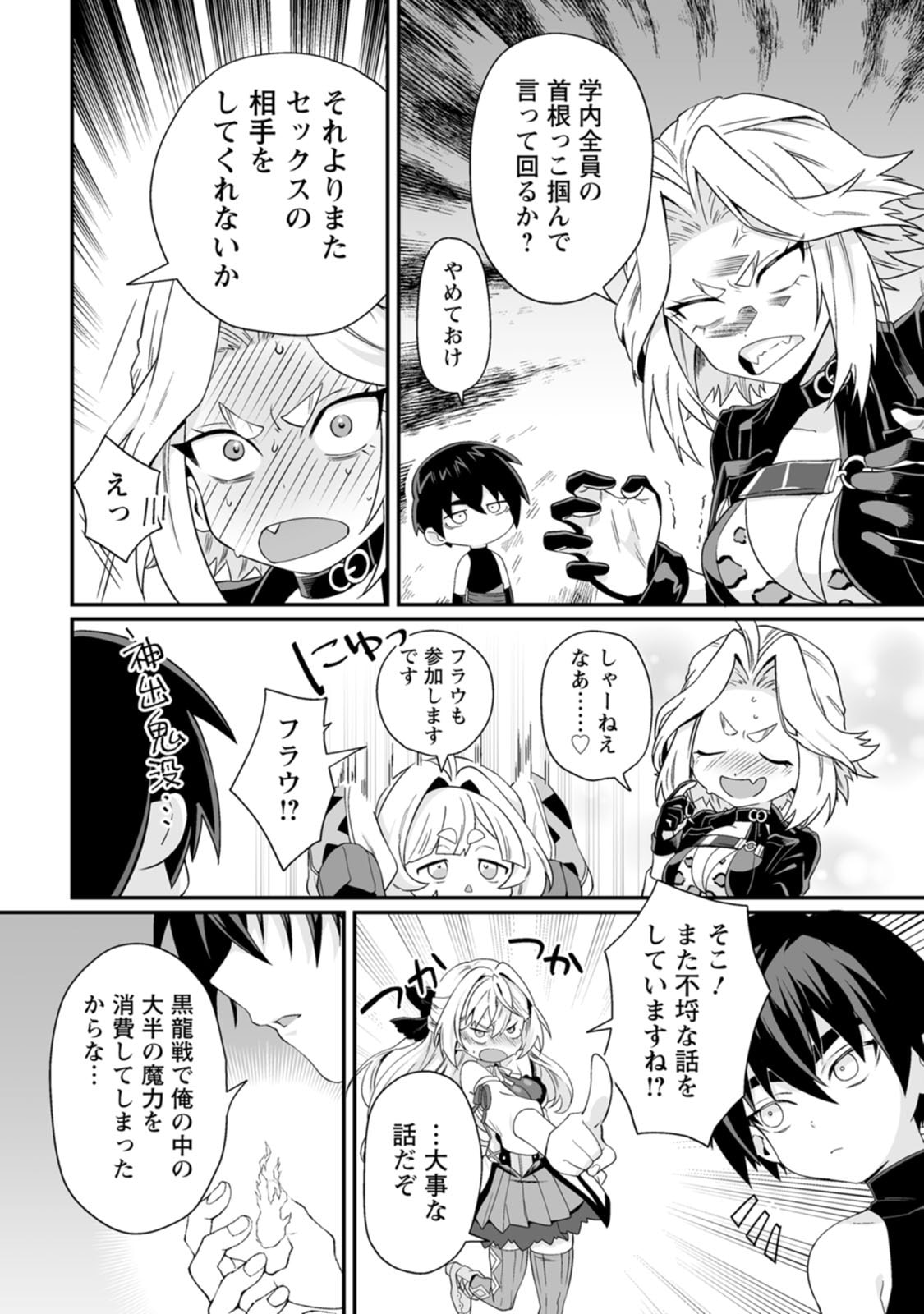 Manga Page 160