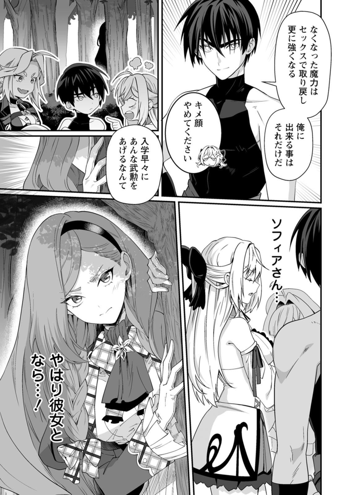 Manga Page 161