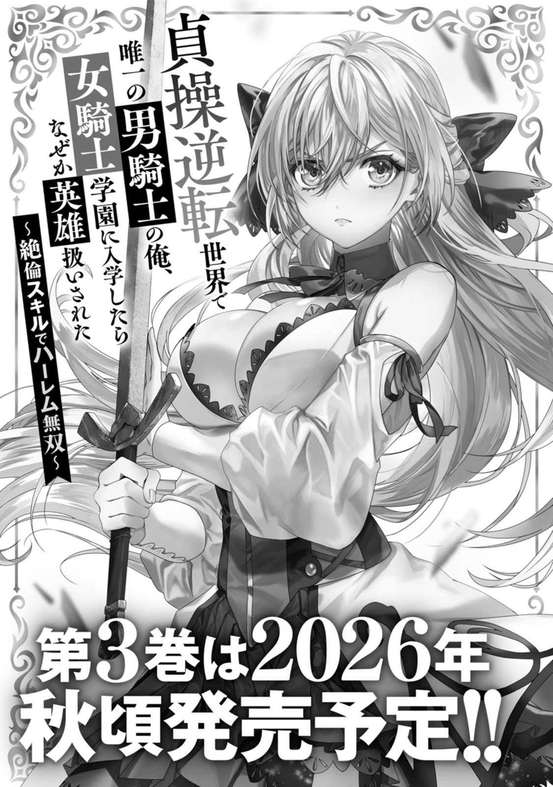 Manga Page 163