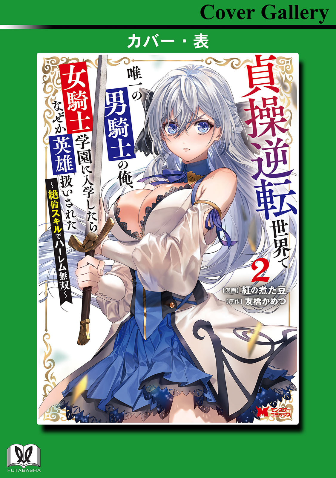 Manga Page 165