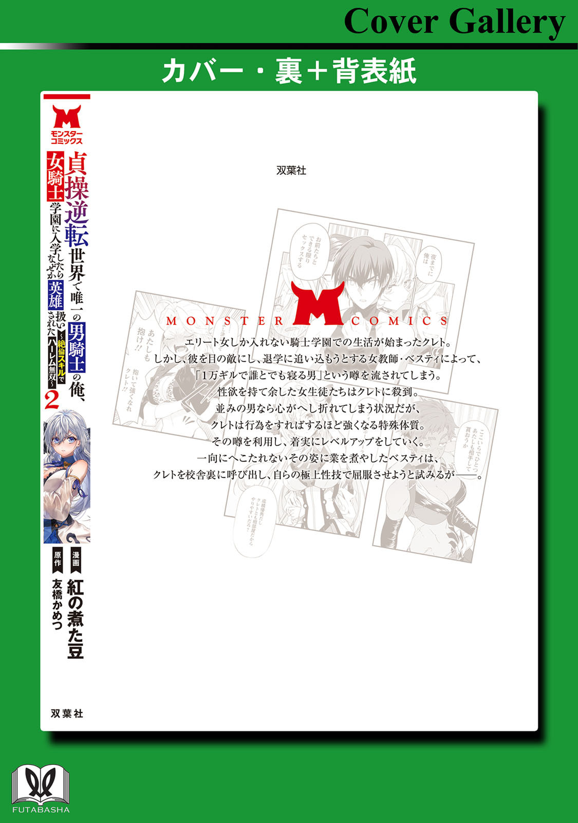 Manga Page 166