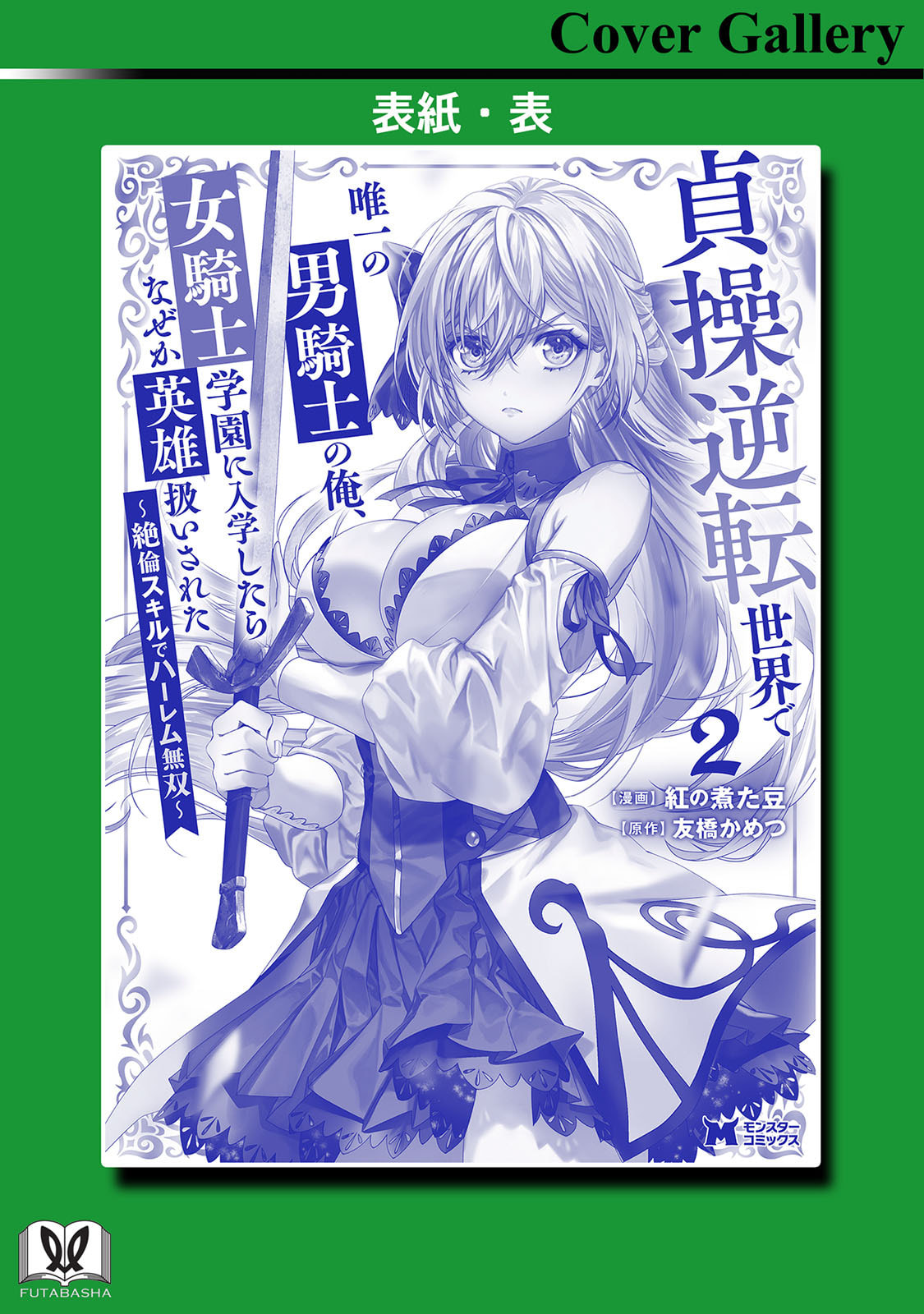 Manga Page 168