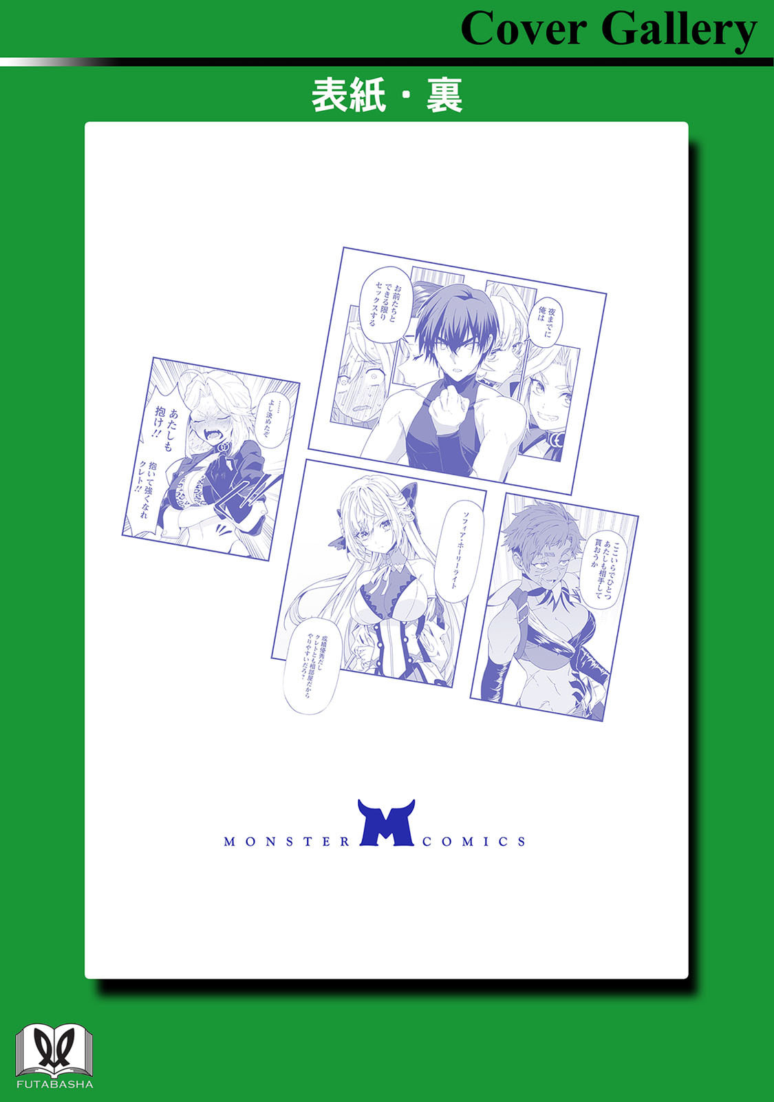 Manga Page 169