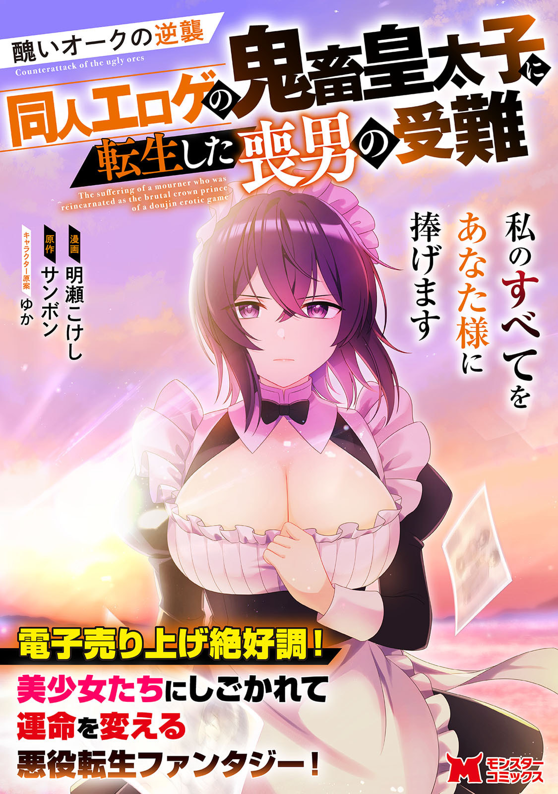 Manga Page 170