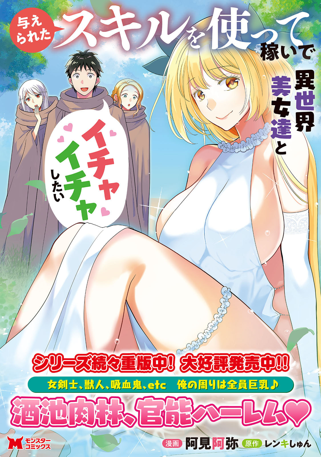 Manga Page 171