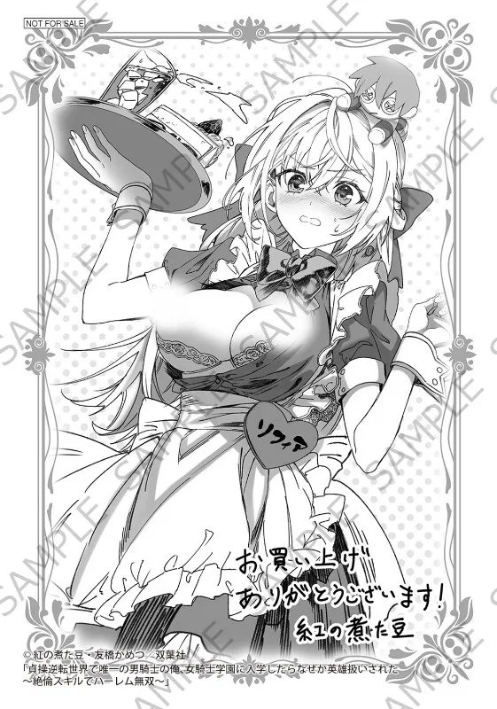 Manga Page 173