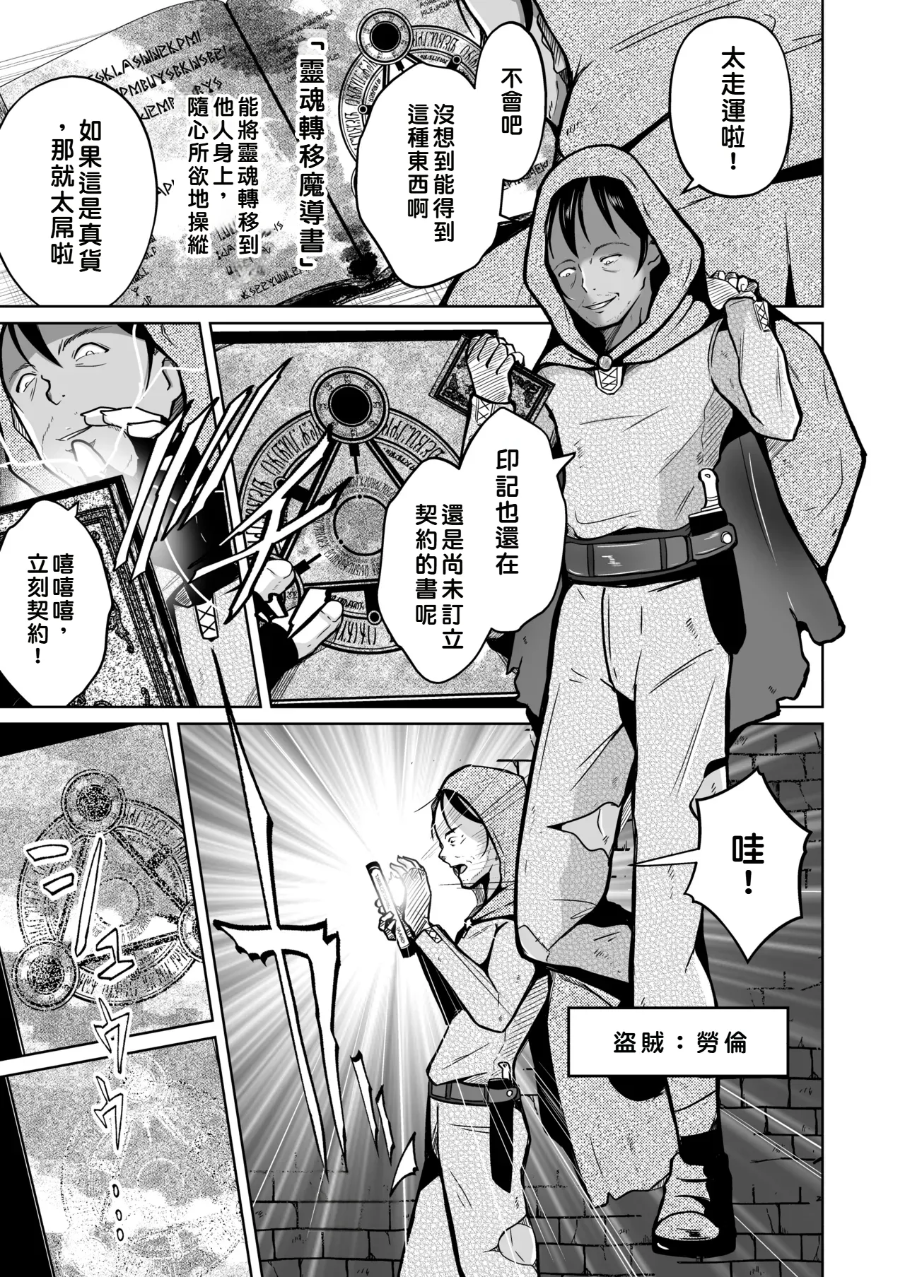 Manga Page 2
