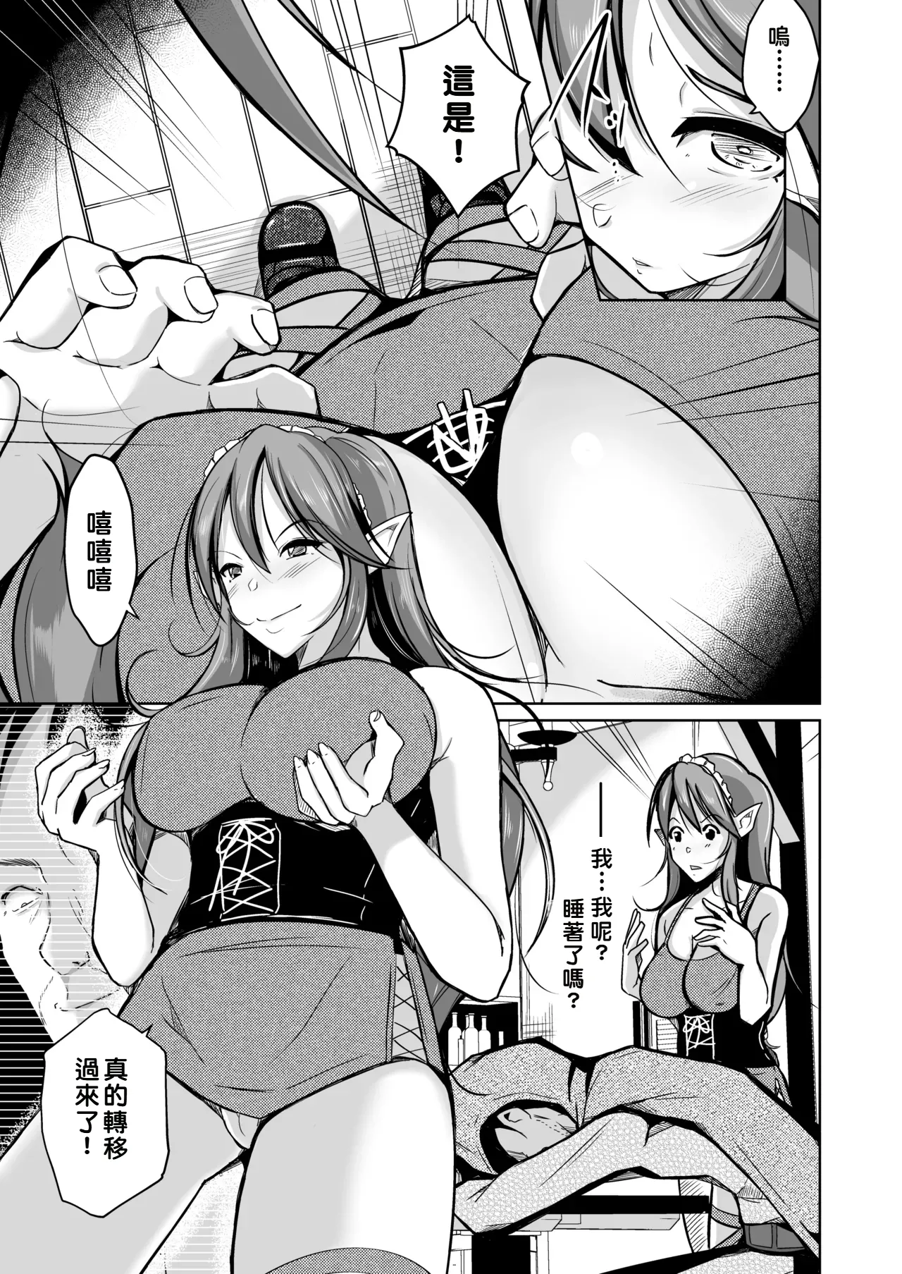 Manga Page 4