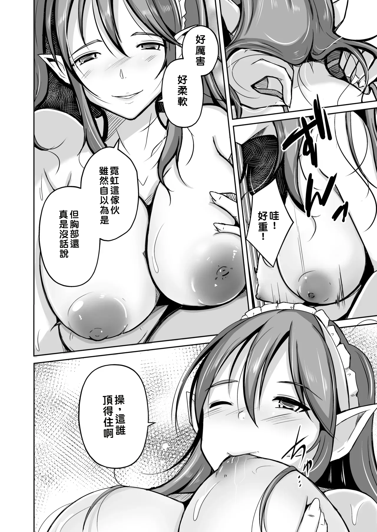 Manga Page 5