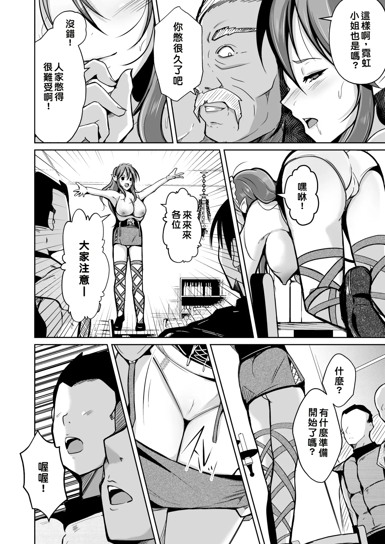 Manga Page 9
