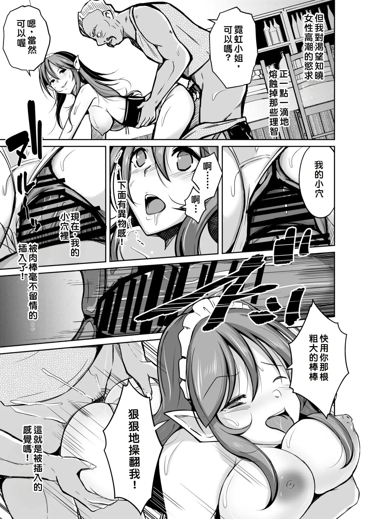 Manga Page 14
