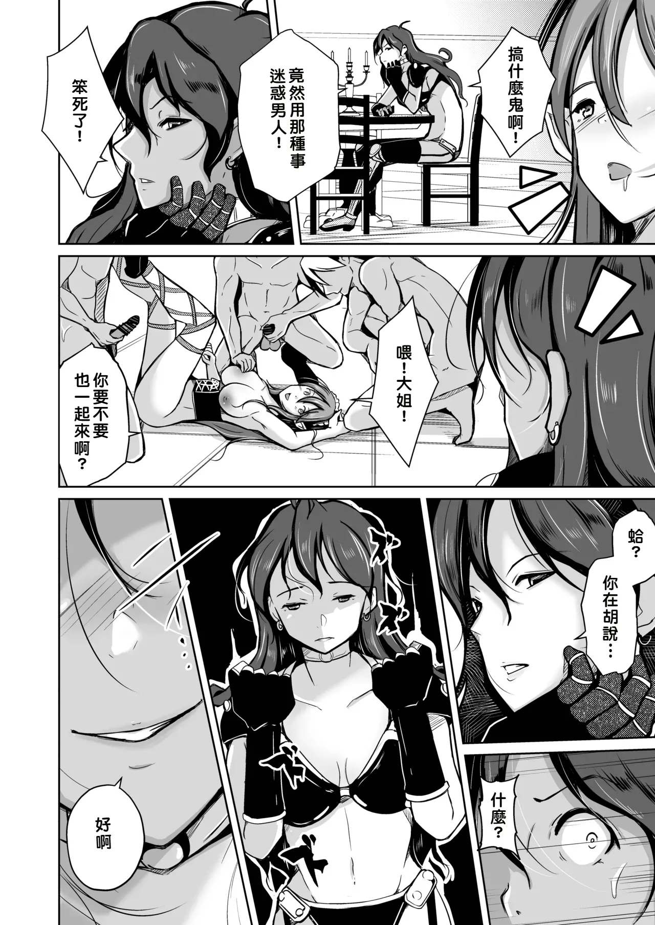 Manga Page 21
