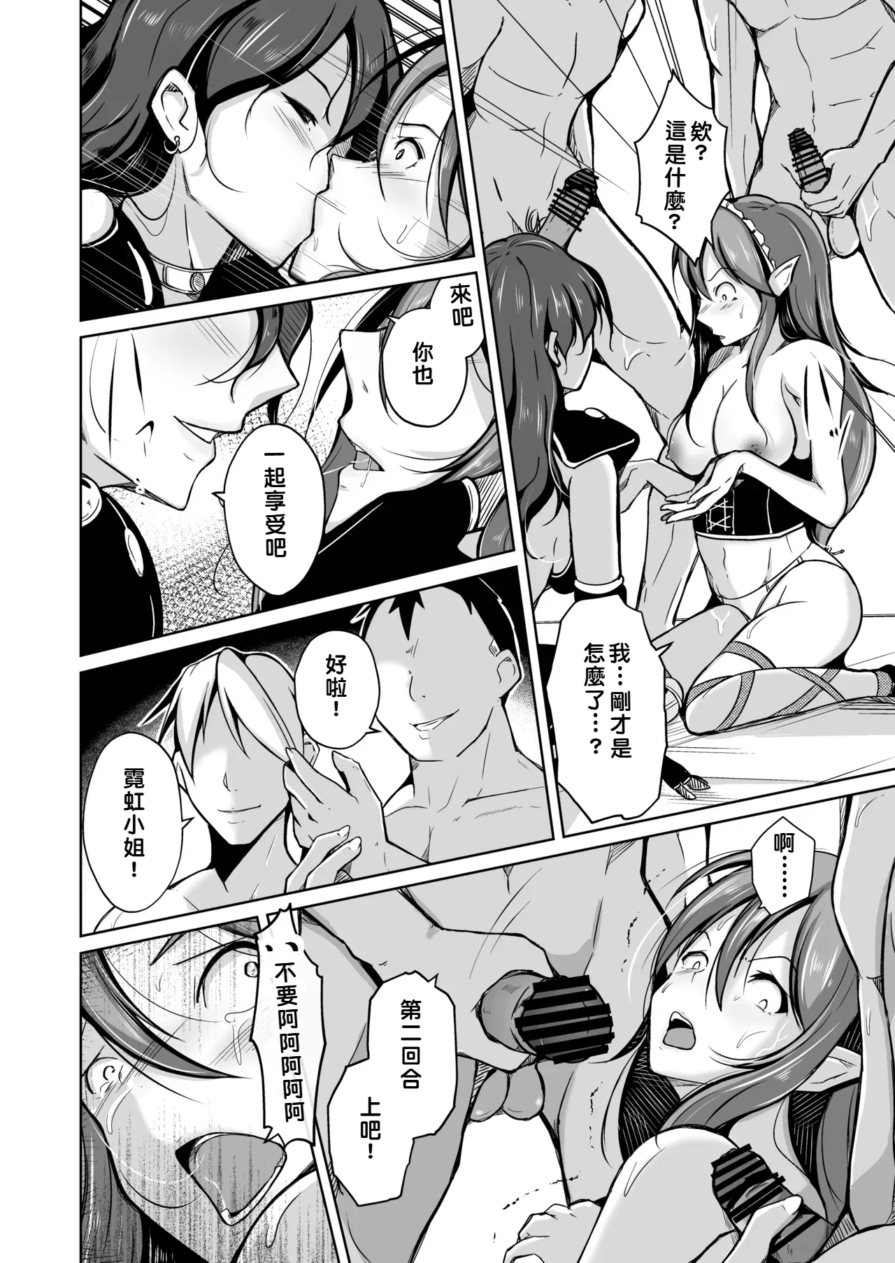 Manga Page 23