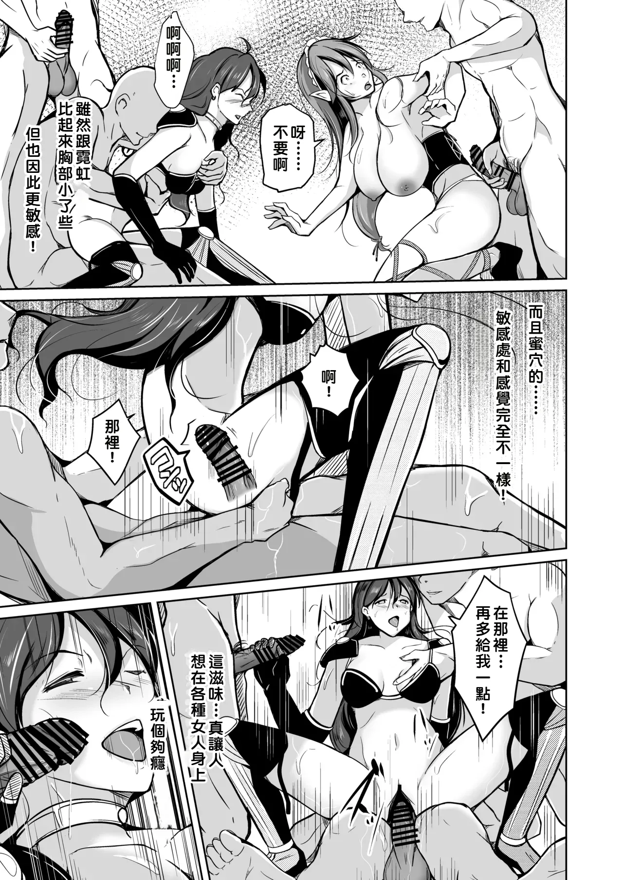 Manga Page 24