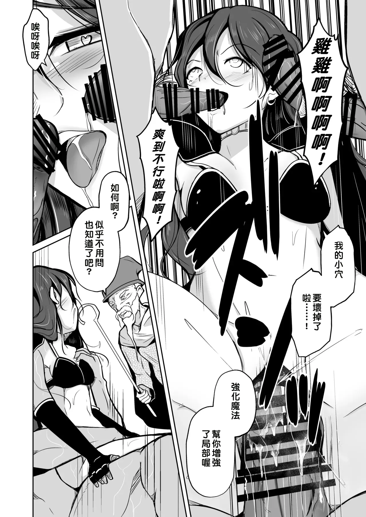 Manga Page 27