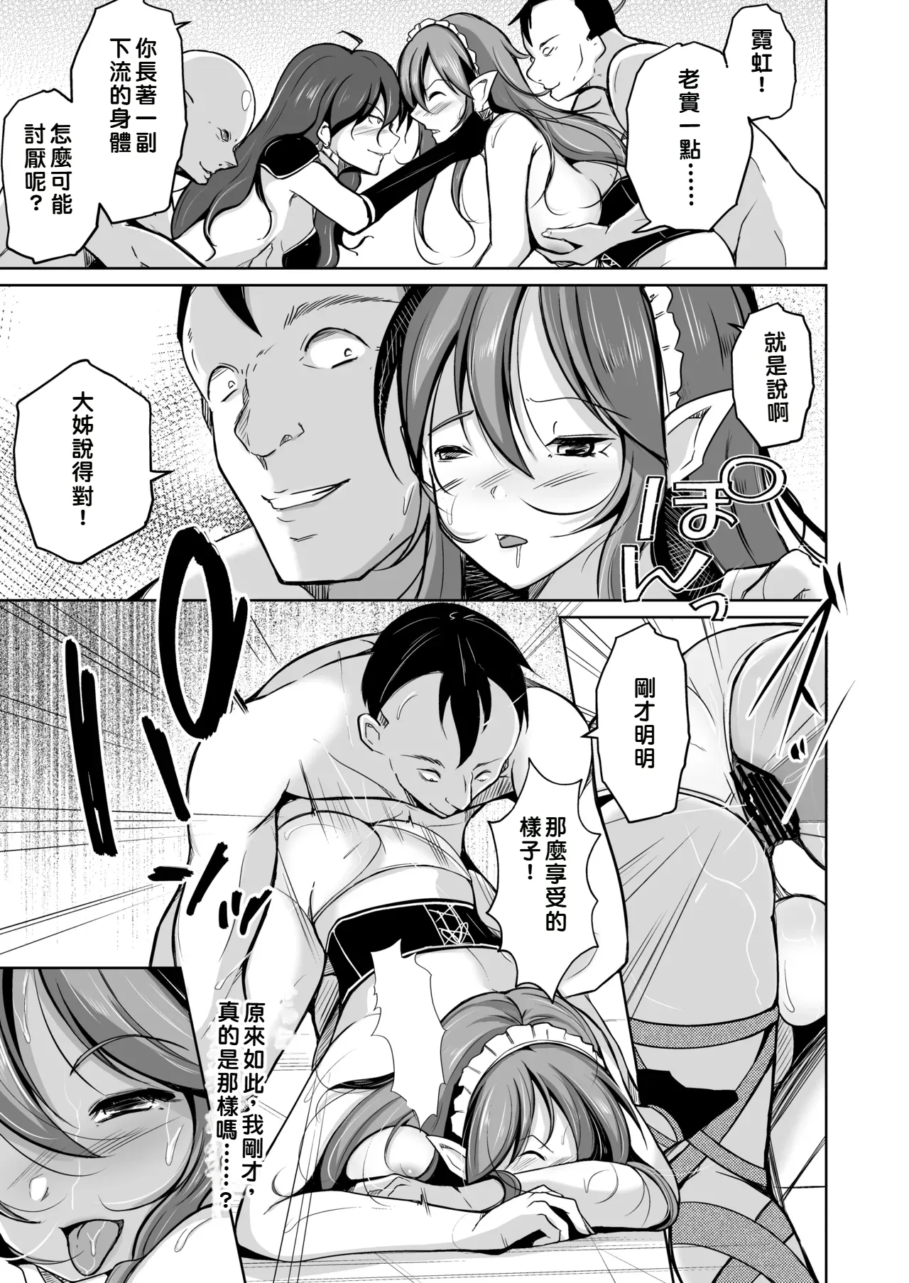 Manga Page 30