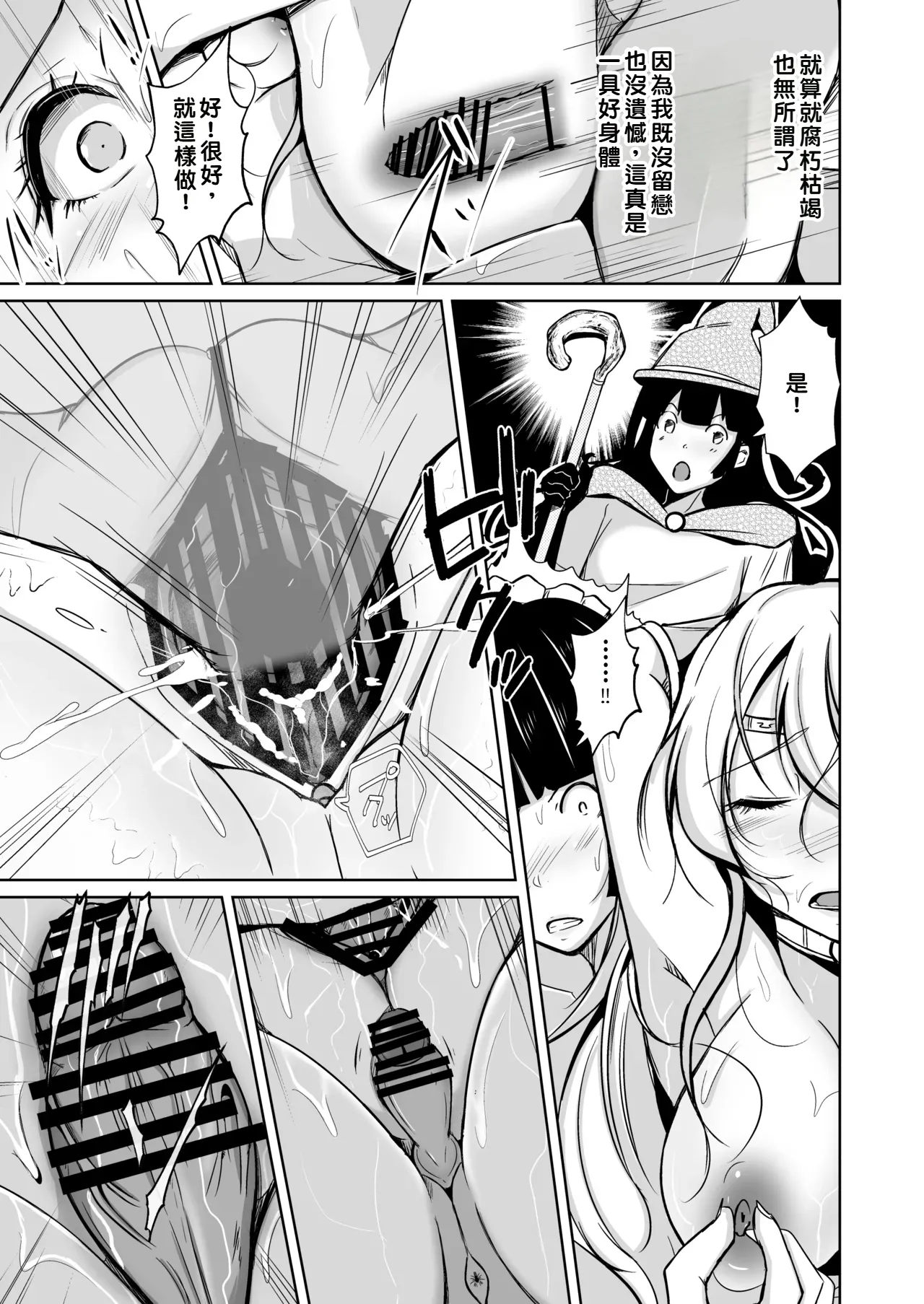 Manga Page 34