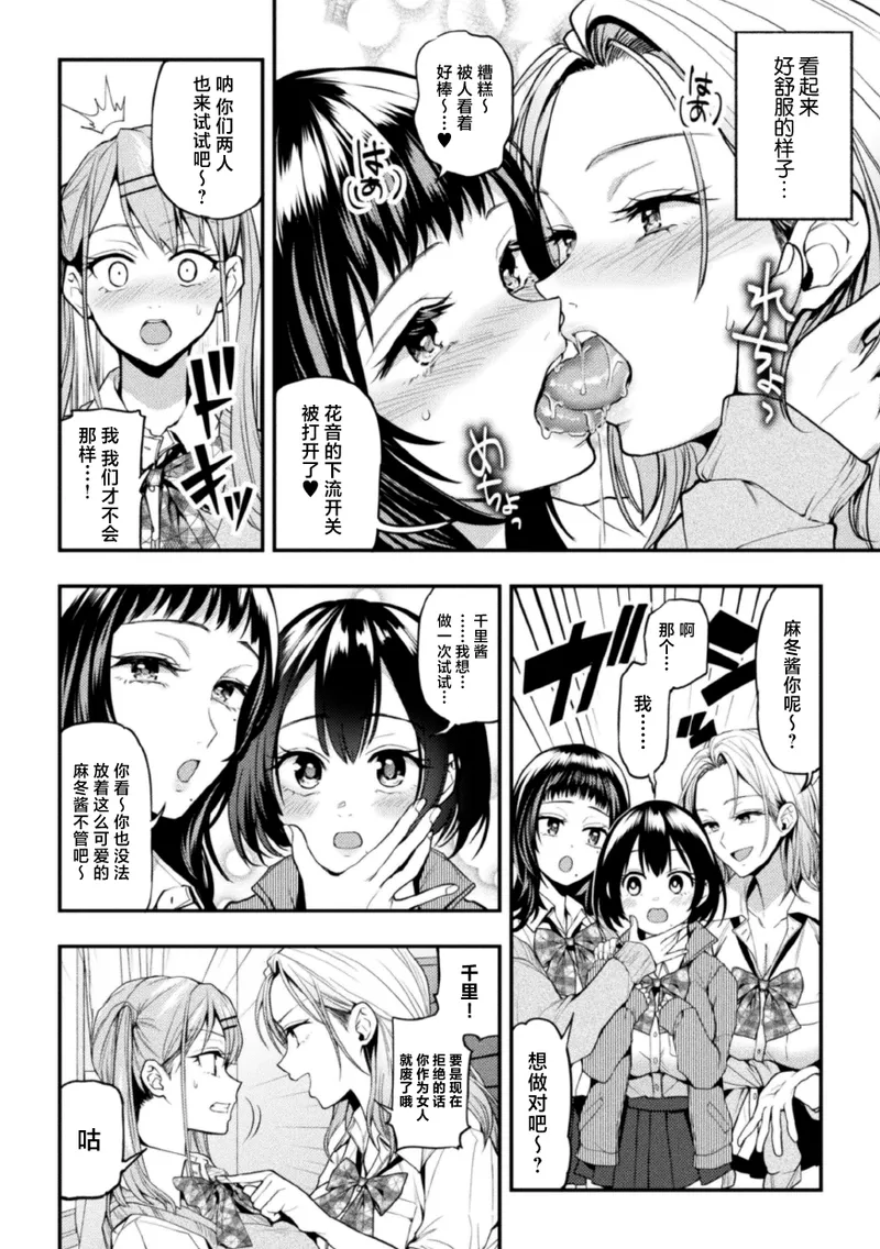 Manga Page 14