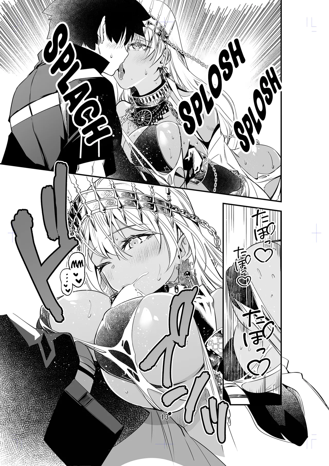 Manga Page 12