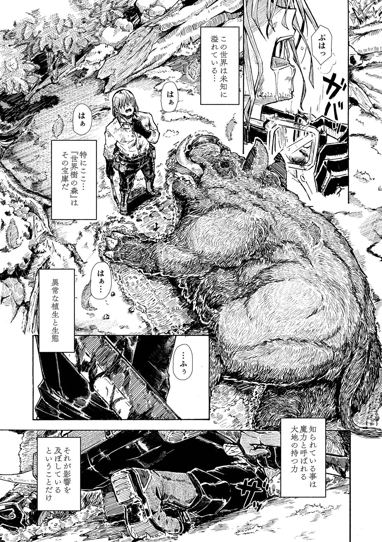 Manga Page 2