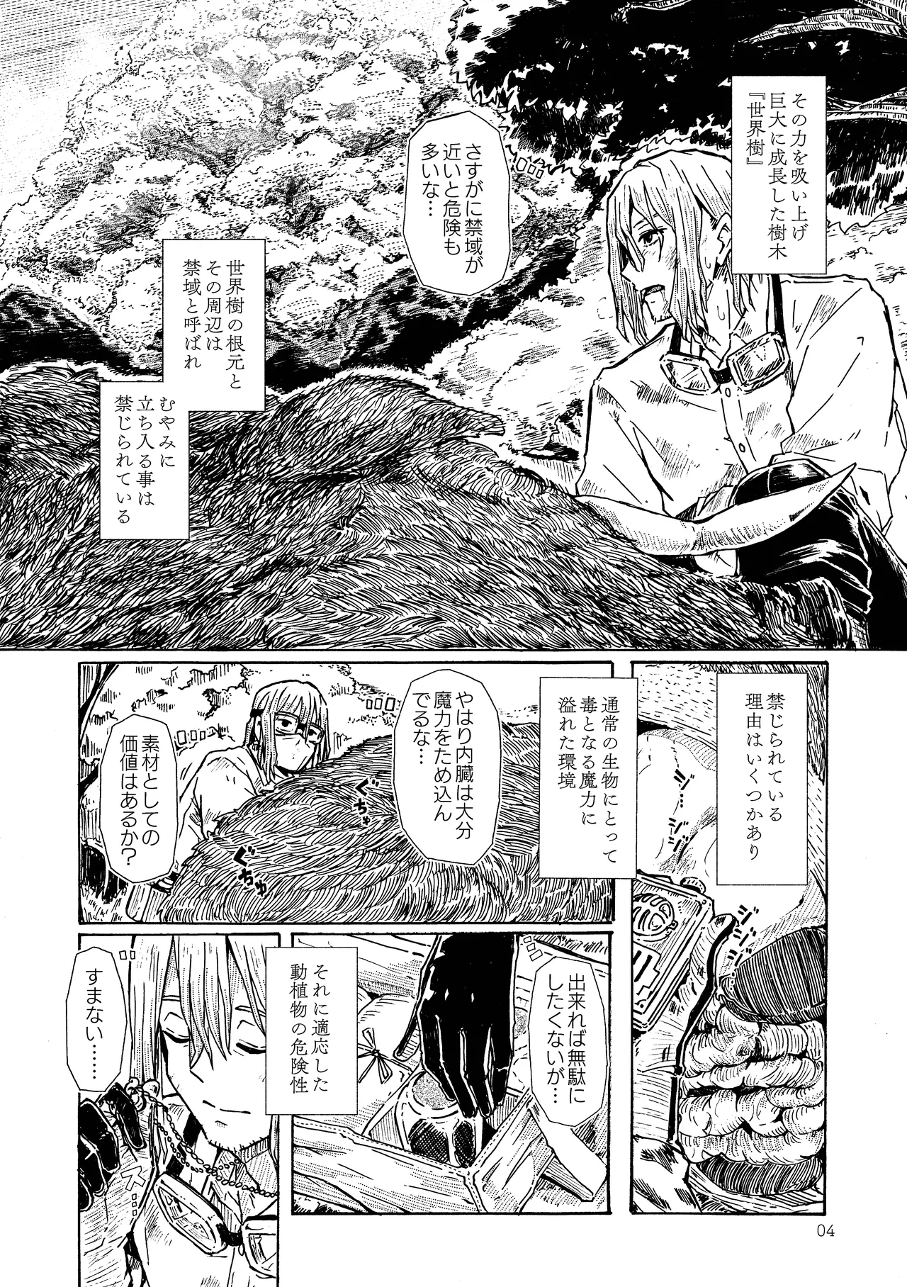 Manga Page 3