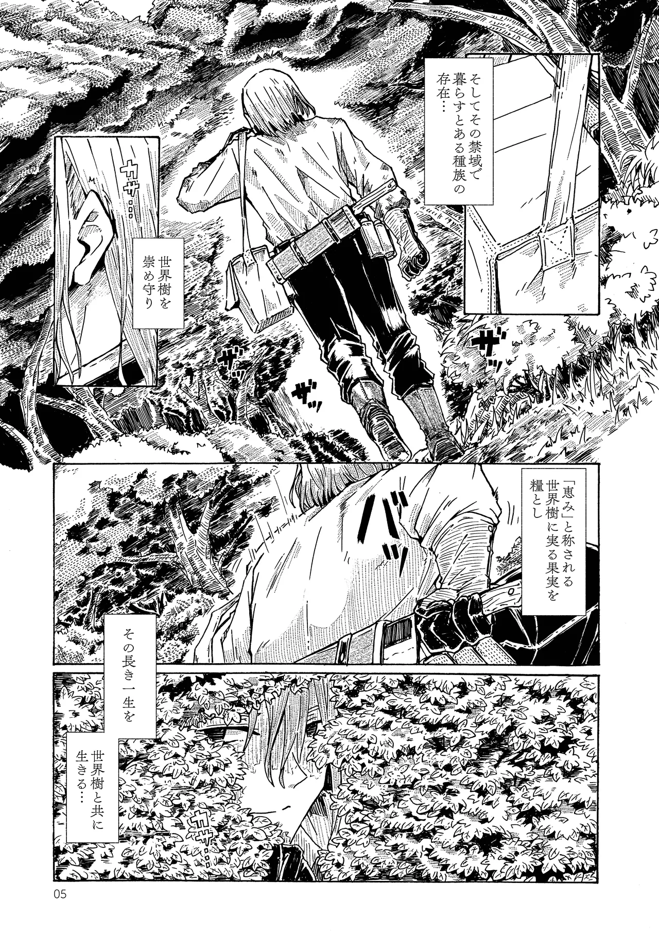 Manga Page 4