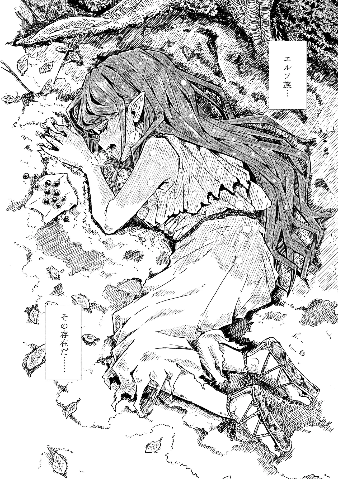 Manga Page 5