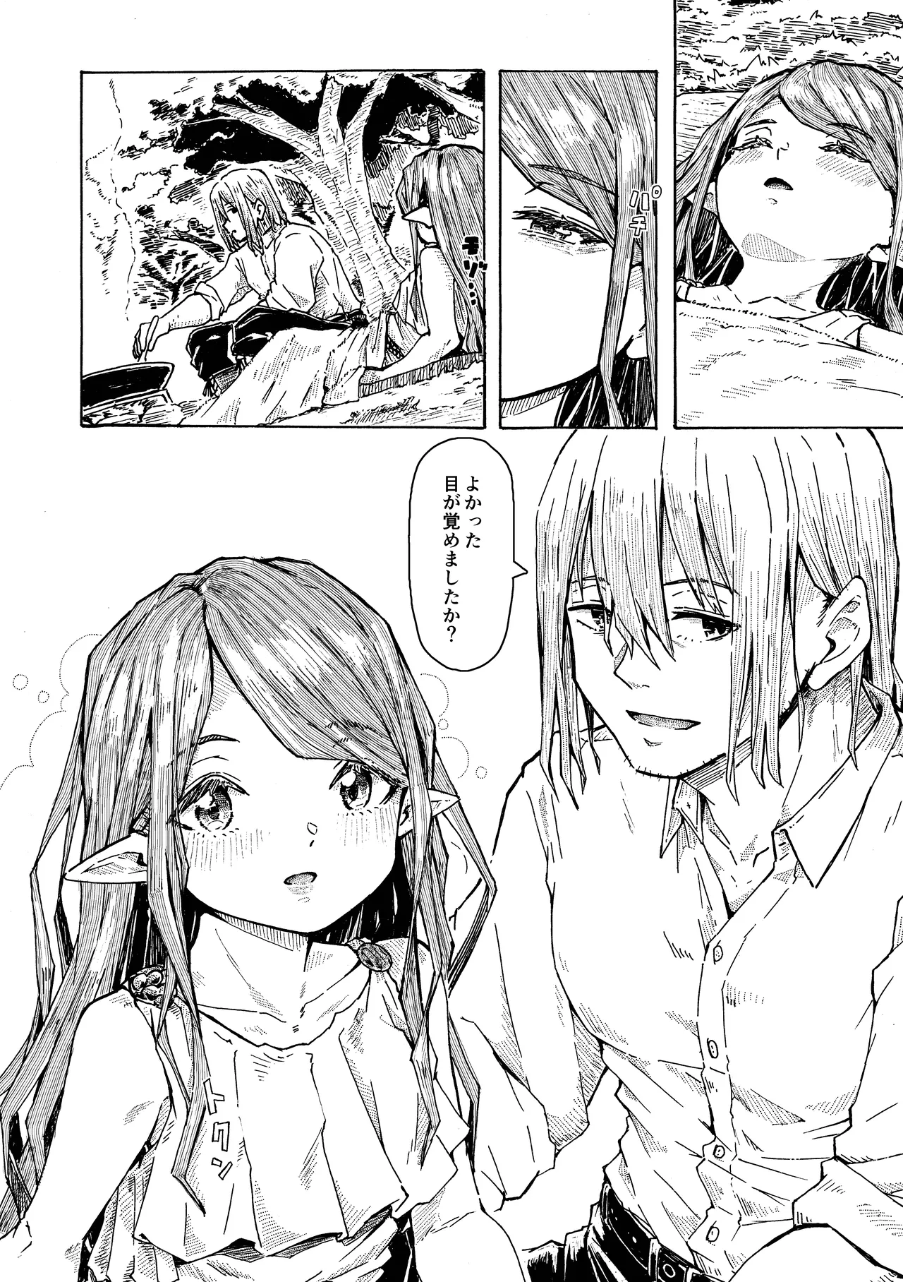 Manga Page 7