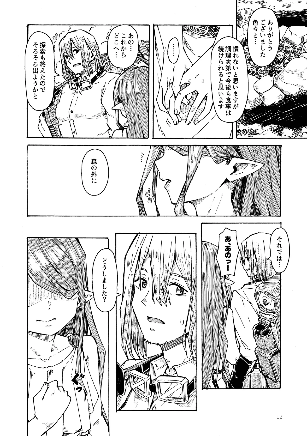 Manga Page 11
