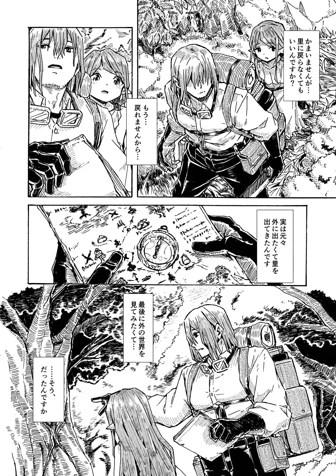 Manga Page 13