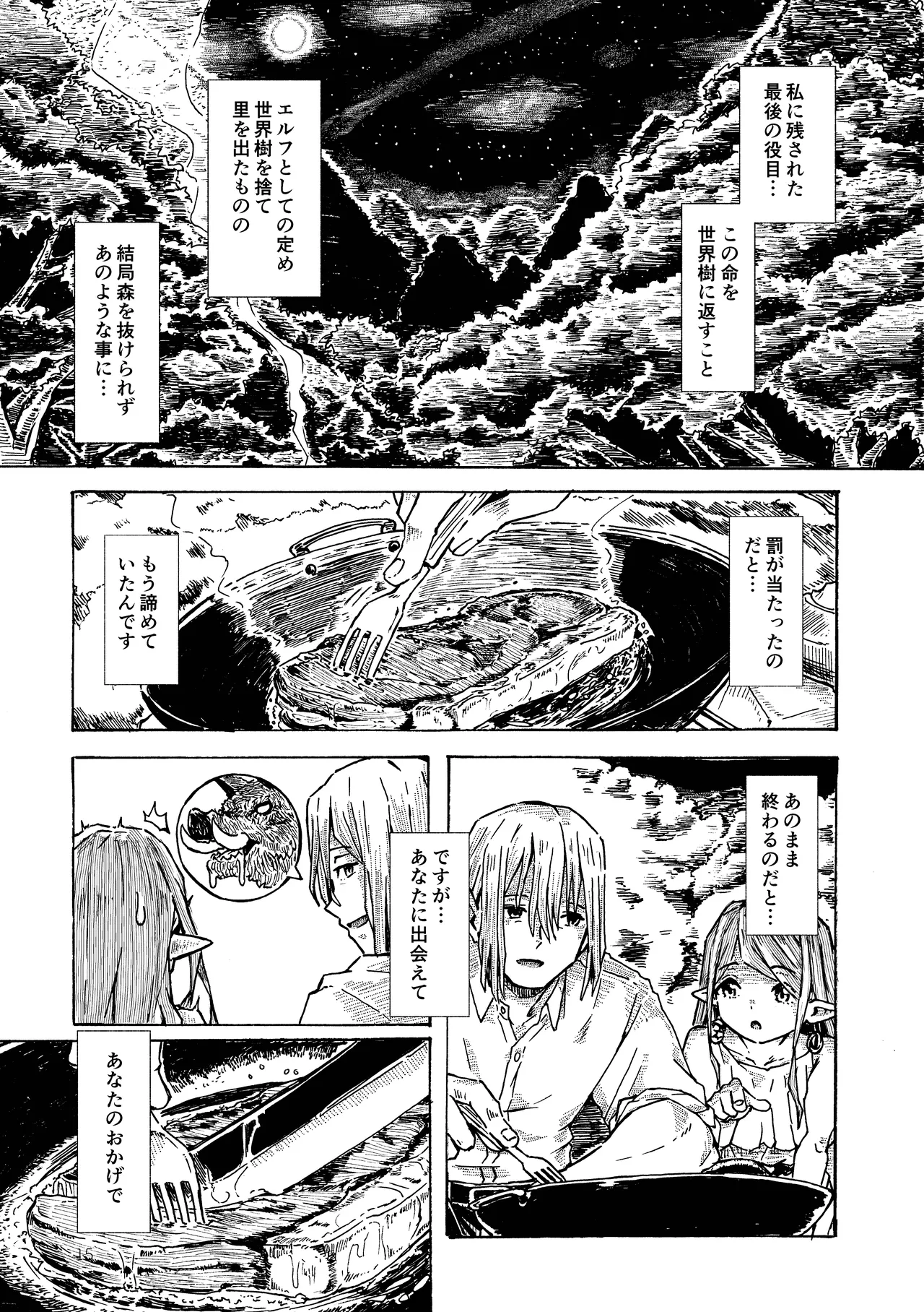 Manga Page 14