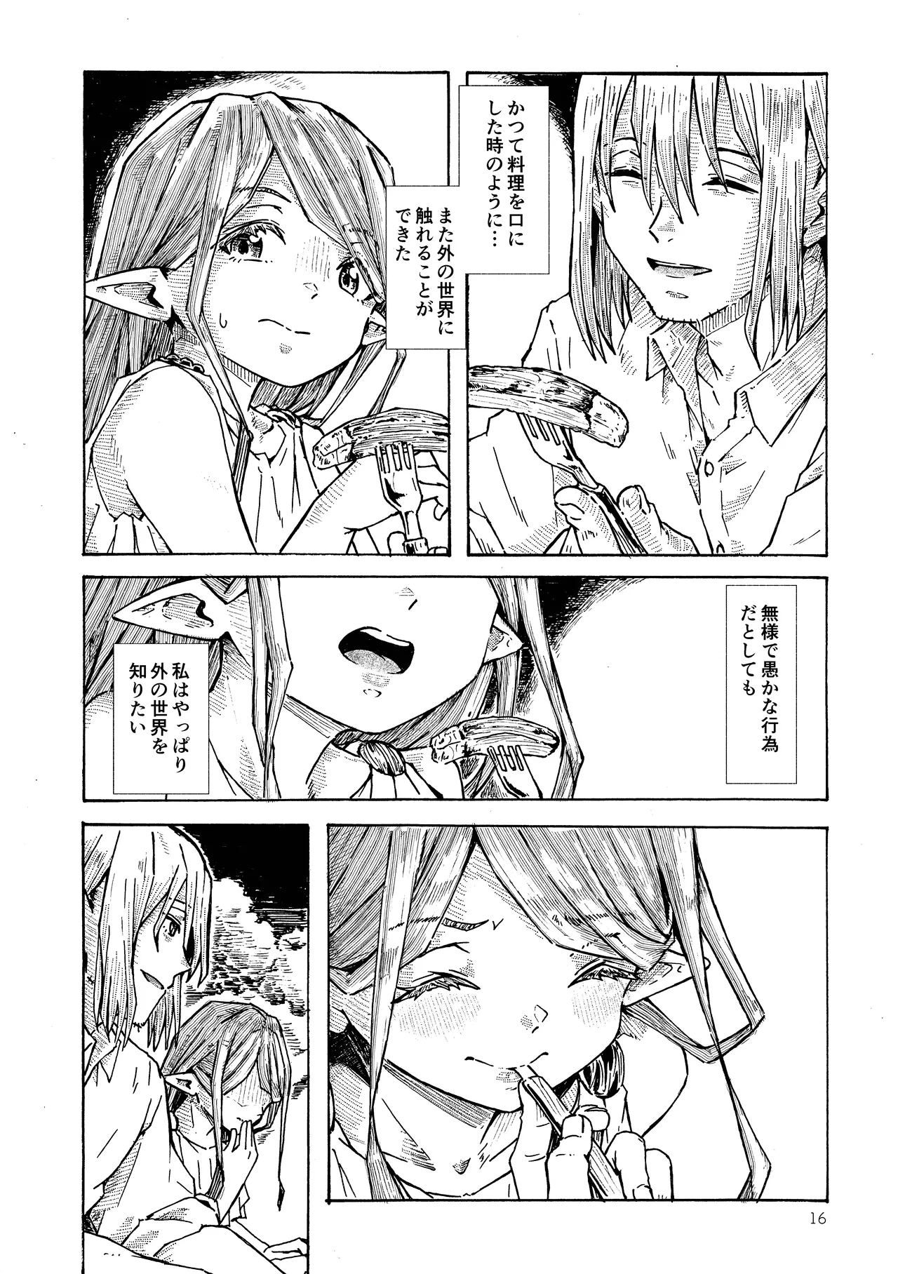 Manga Page 15