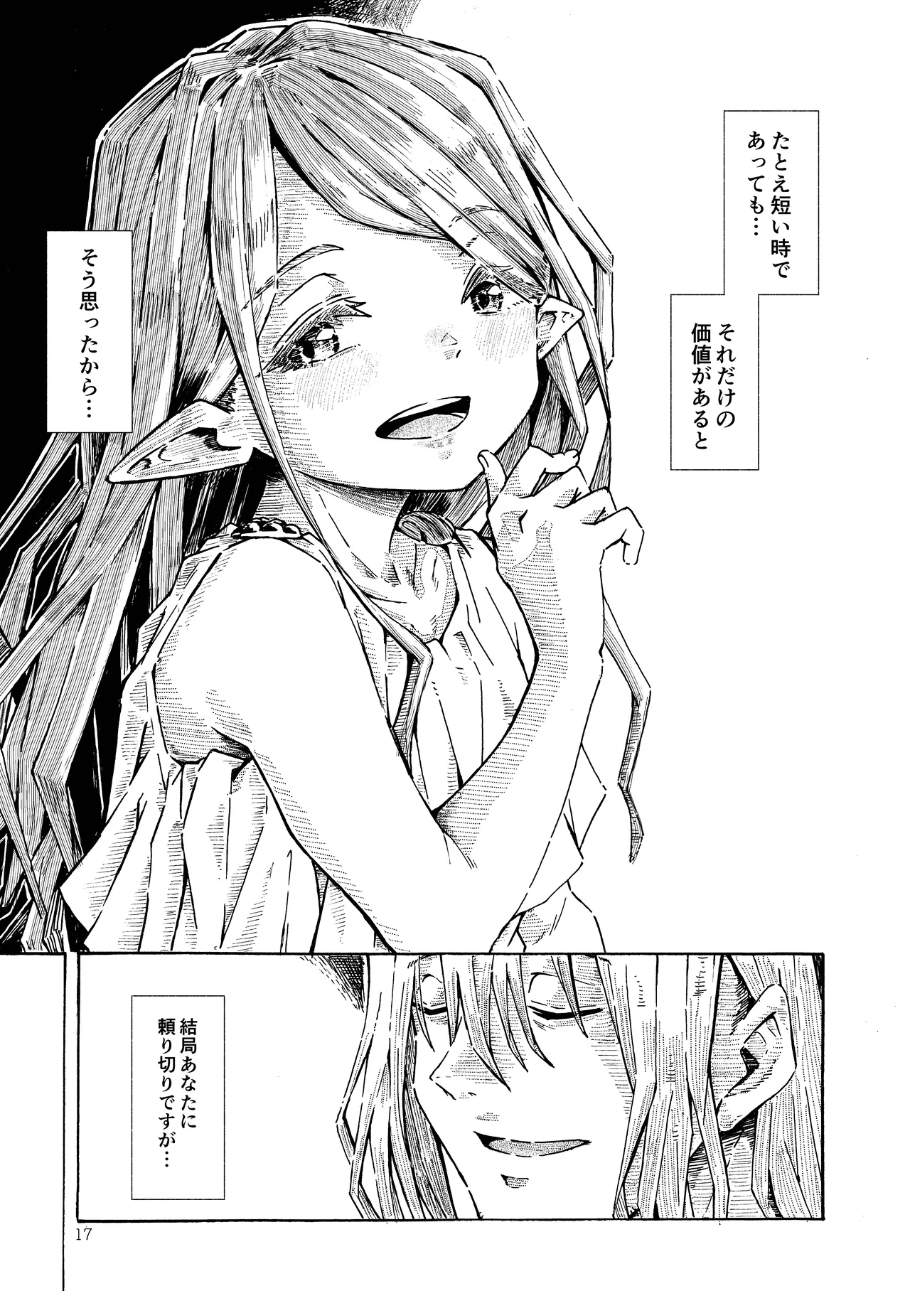 Manga Page 16