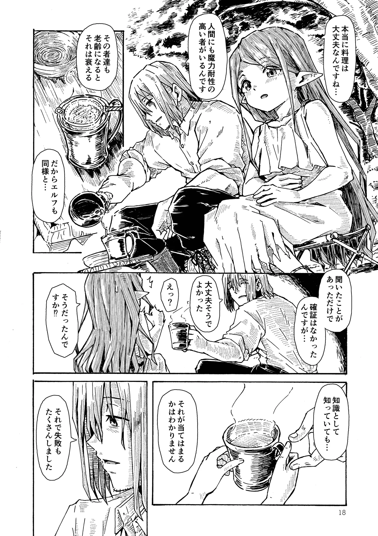 Manga Page 17