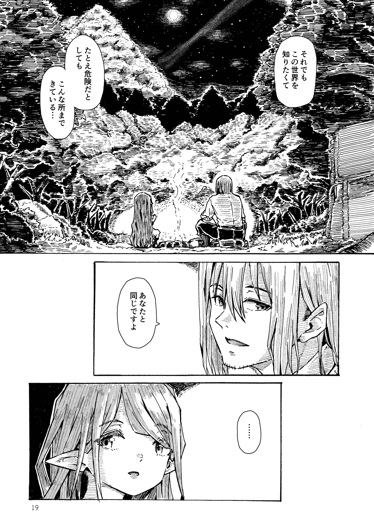 Manga Page 18