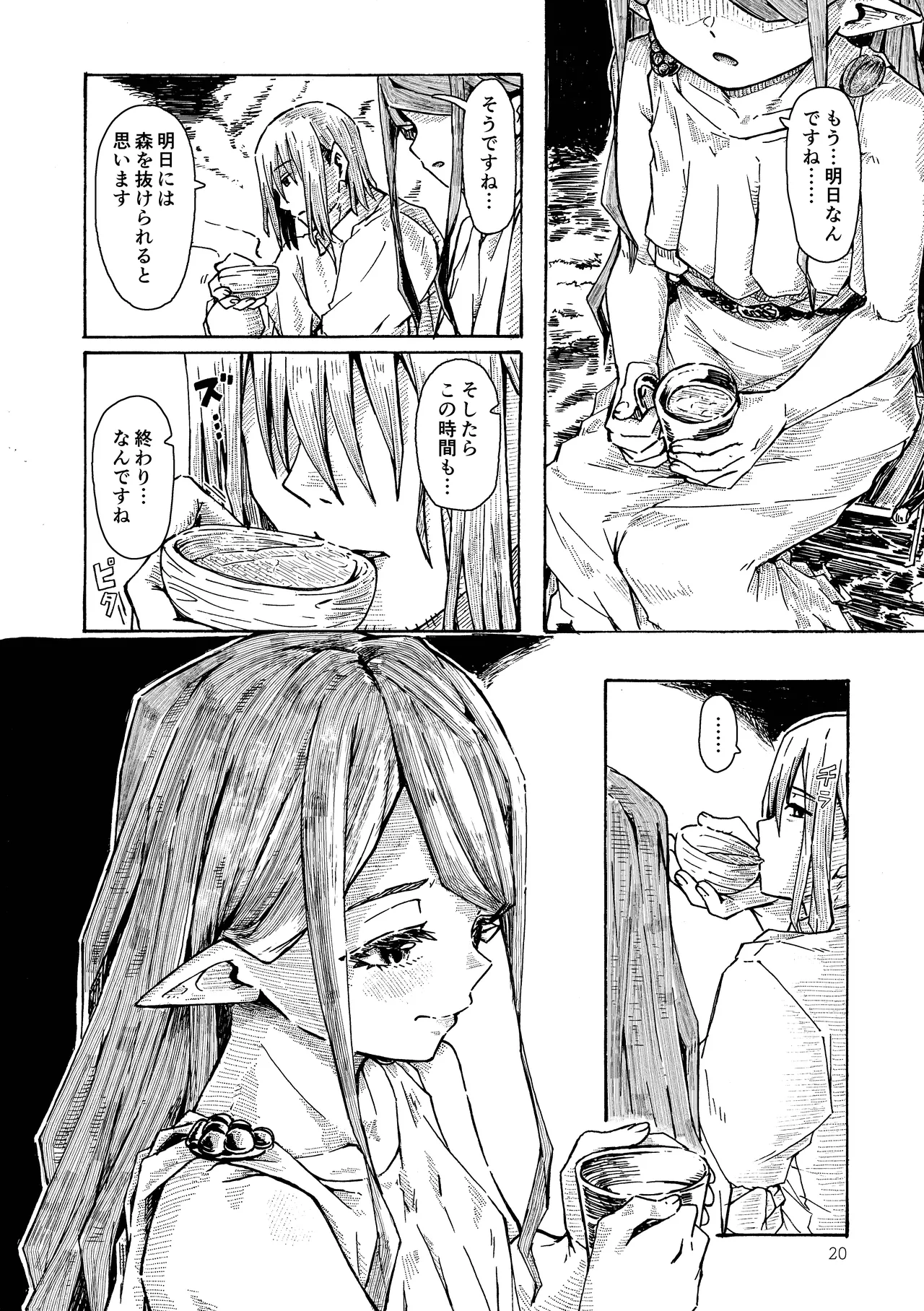 Manga Page 19