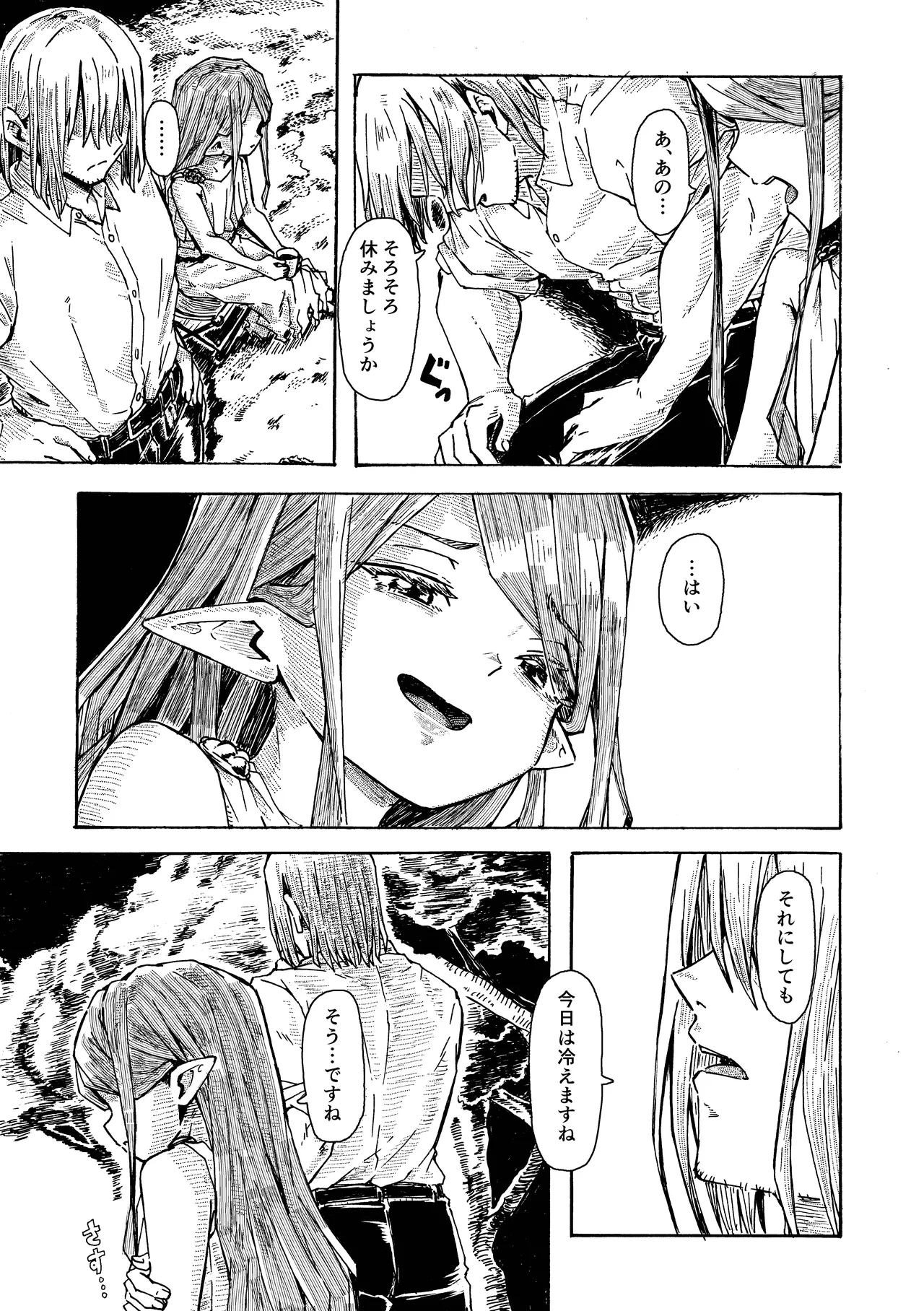 Manga Page 20