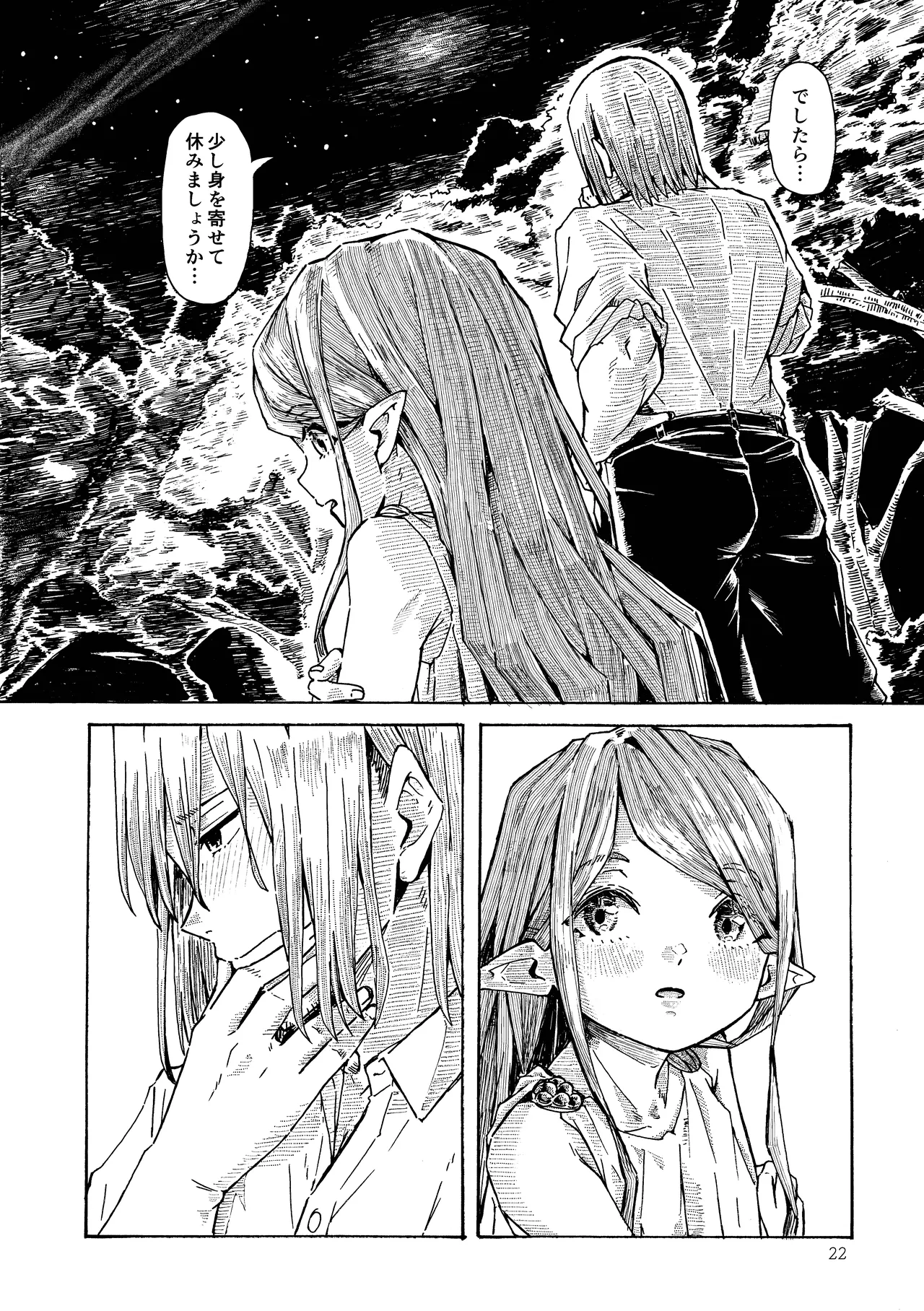 Manga Page 21