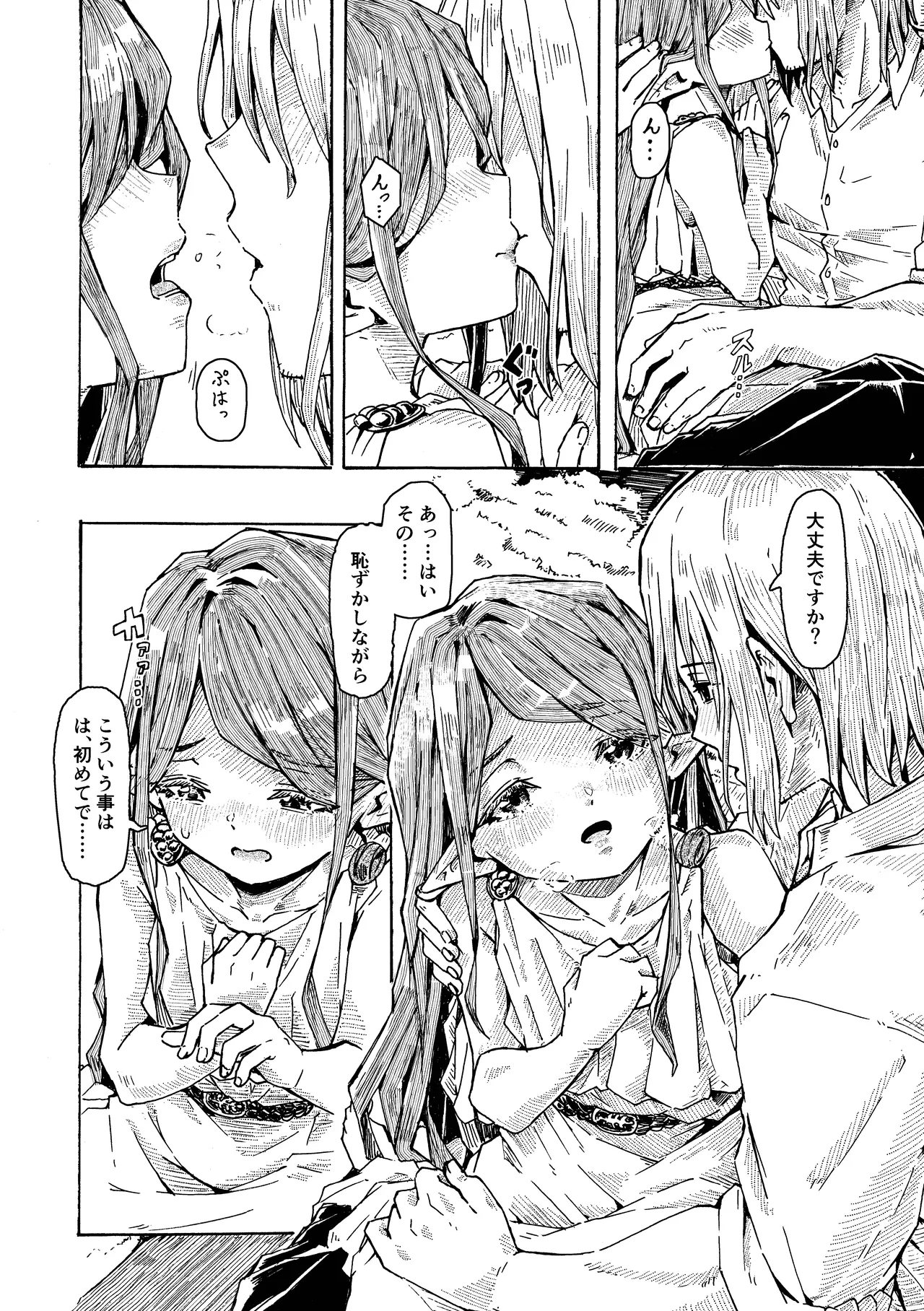 Manga Page 23